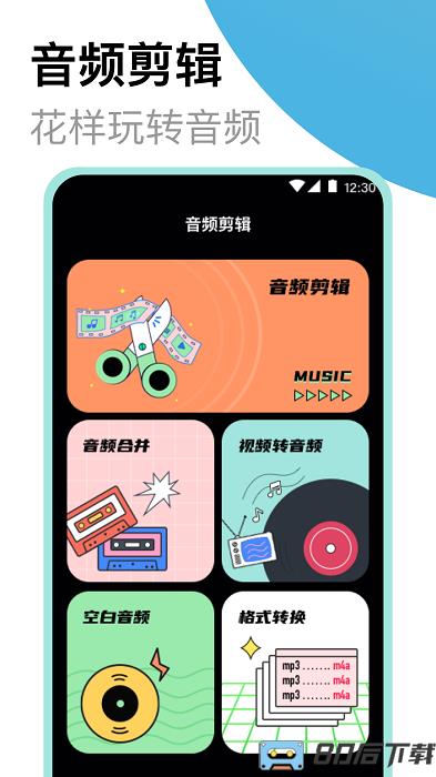 专业录音机手机版