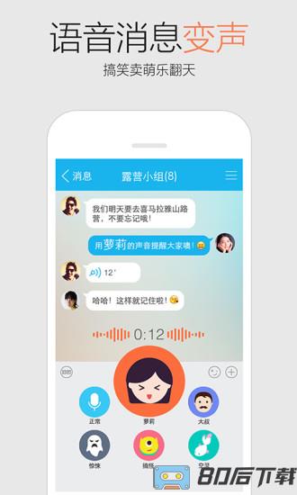 qq华为定制版