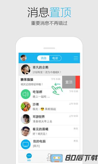 qq华为定制版