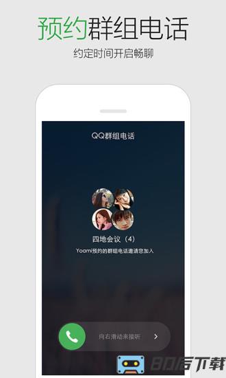 qq华为定制版