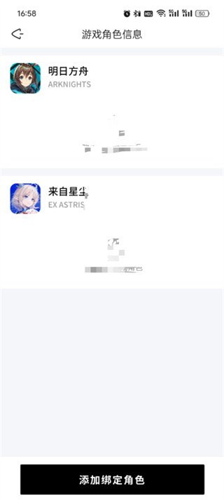 森空岛绑定b服账号uid在哪