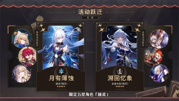 崩坏星穹铁道2.1版本角色抽取规划