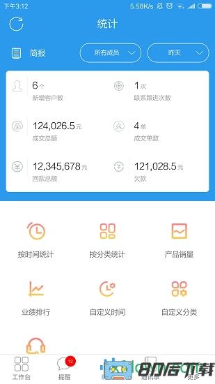 客户无忧手机版