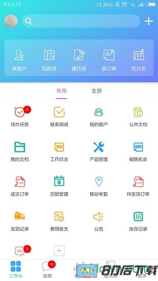 客户无忧app下载