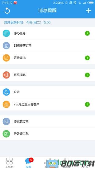 客户无忧手机版