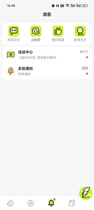 森空岛怎么看寻访记录