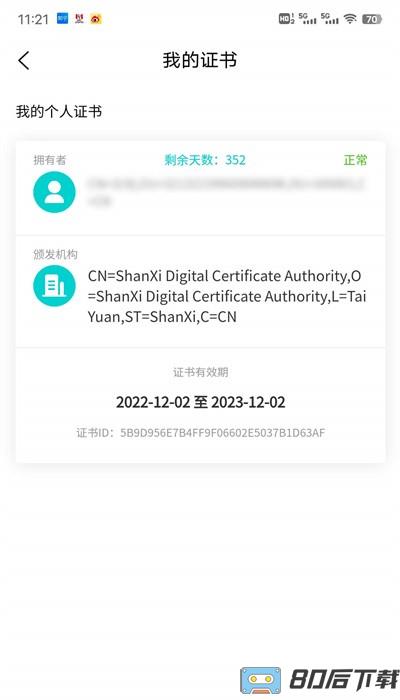 云采签app官方版