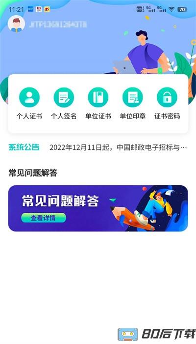 云采签app官方版