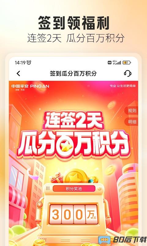 新平安口袋银行手机版