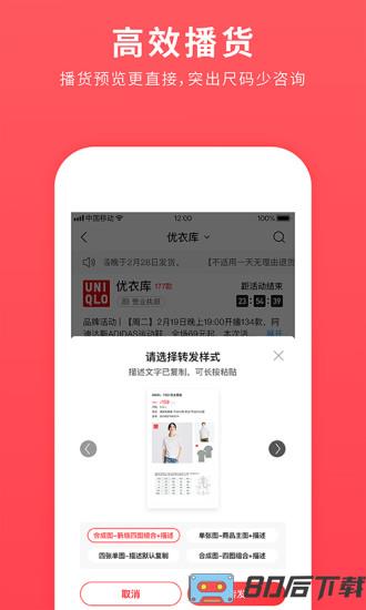爱库存app下载