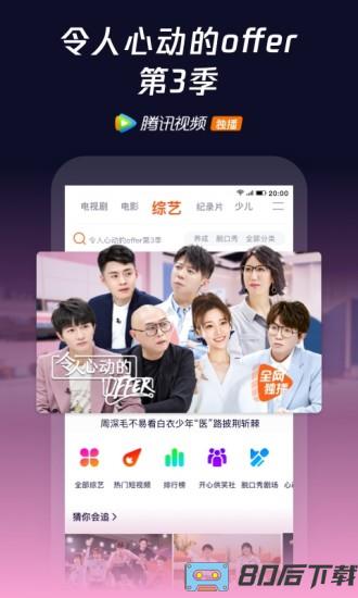 腾讯视频2024历史版本