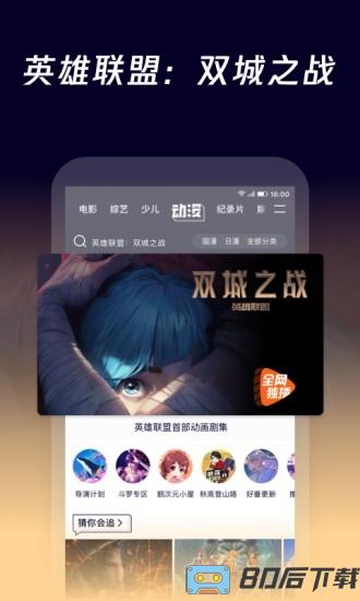 腾讯视频2024历史版本