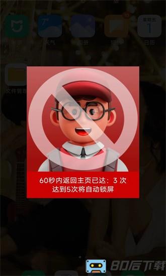 学生之盾最新版
