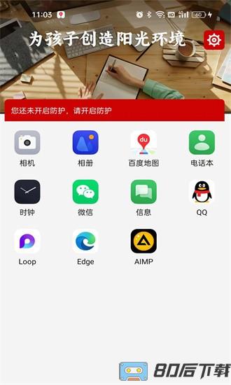 学生之盾最新版