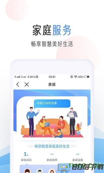 中国移动网上营业厅app最新版本