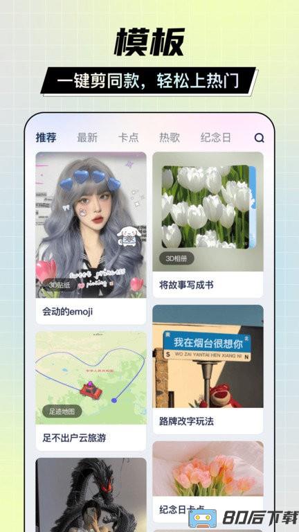 剪同款免费官方版