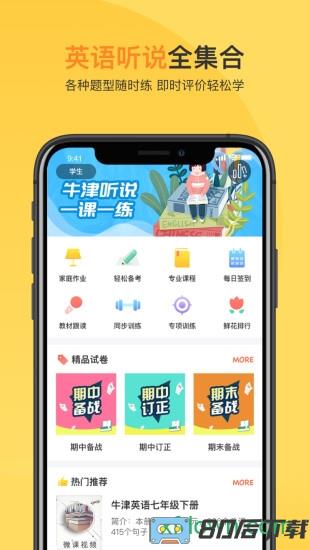 轻松说霸手机版