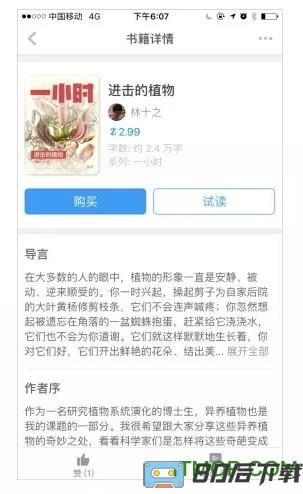 知乎书店手机版