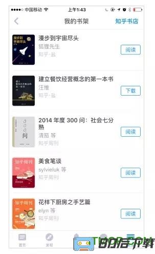 知乎书店手机版