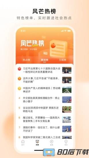 风芒app下载