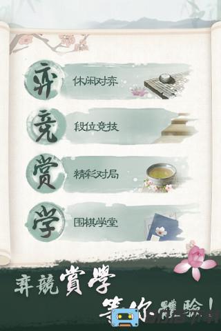 腾讯围棋手机版app最新版