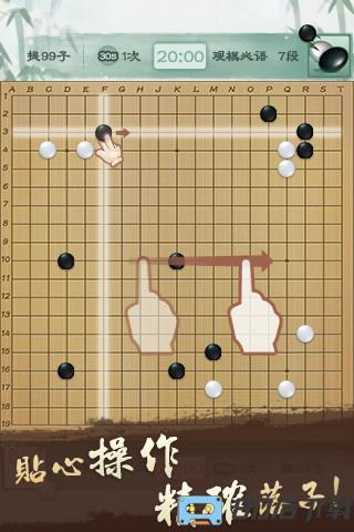 腾讯围棋手机版app最新版