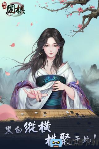 腾讯围棋手机版app最新版