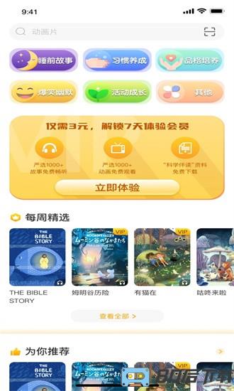 乐伴阅读手机版