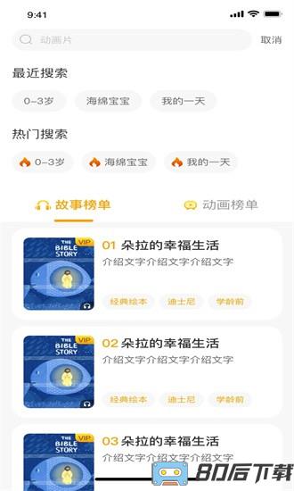 乐伴阅读手机版