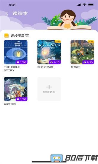 乐伴阅读手机版