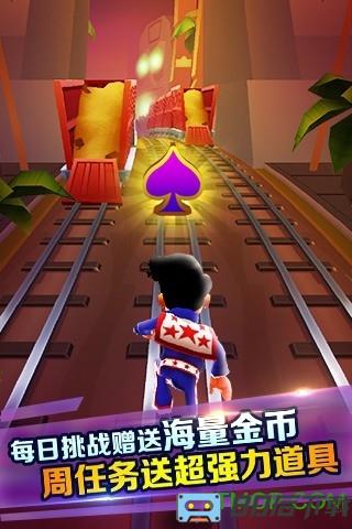 地铁跑酷世界环游