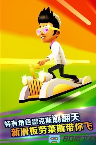 地铁跑酷世界环游