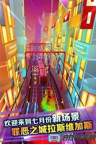 地铁跑酷世界环游