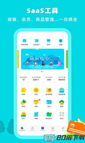 蜗牛小店app下载