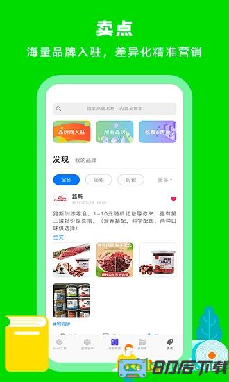 蜗牛小店宠物收银系统