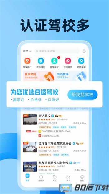 驾考宝典-驾照考试|驾校理论