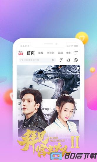 搜狐视频app官方下载