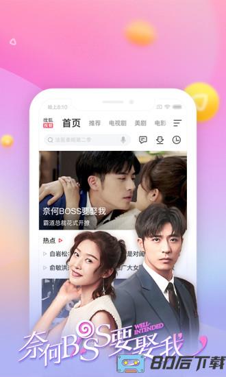 搜狐视频手机版