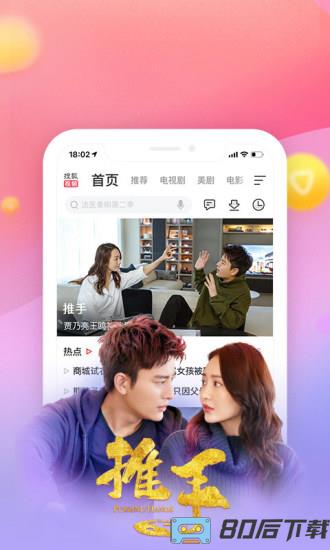 搜狐视频手机版