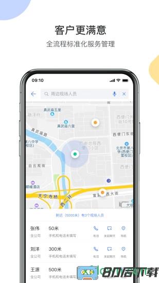 销售易crm手机软件