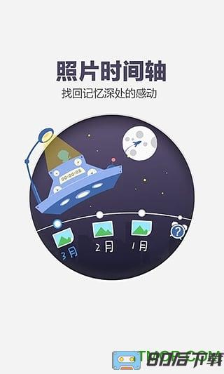 百度云杀手软件