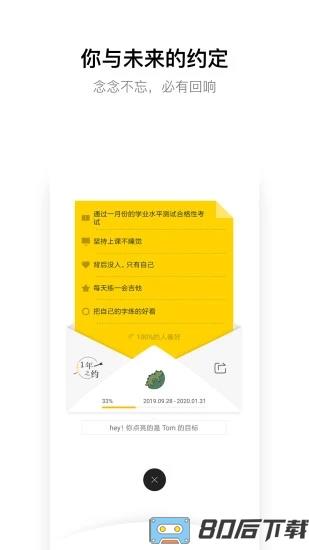 hope时间胶囊