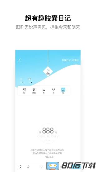 hope时间胶囊