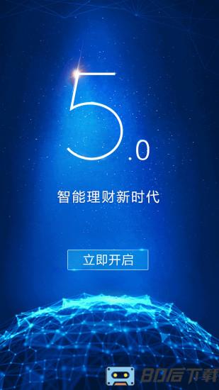 招商银行5.0版本