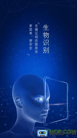 招商银行手机掌上银行最新版