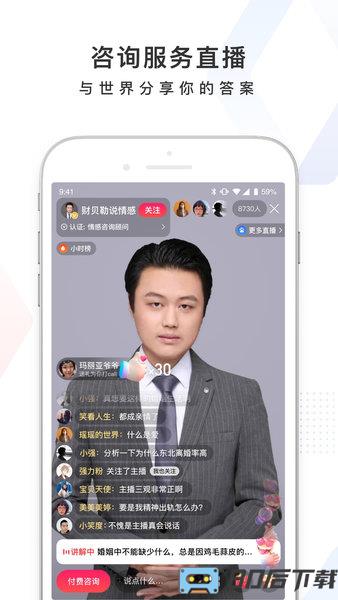 百度AI志愿助手免费版