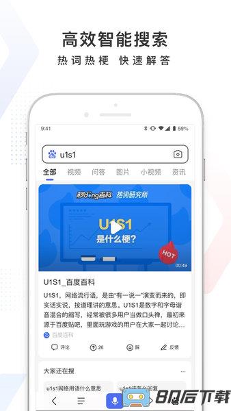 百度AI志愿助手免费版