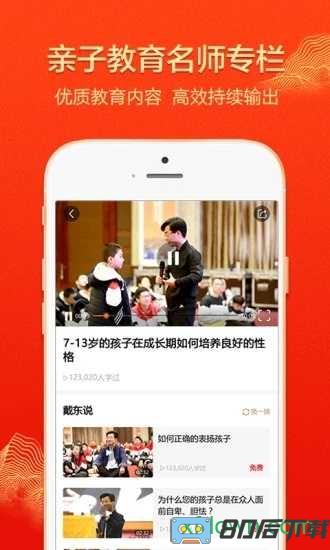 大于众学安卓版下载