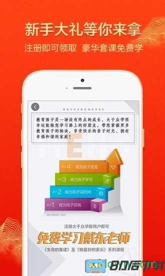 大于众学