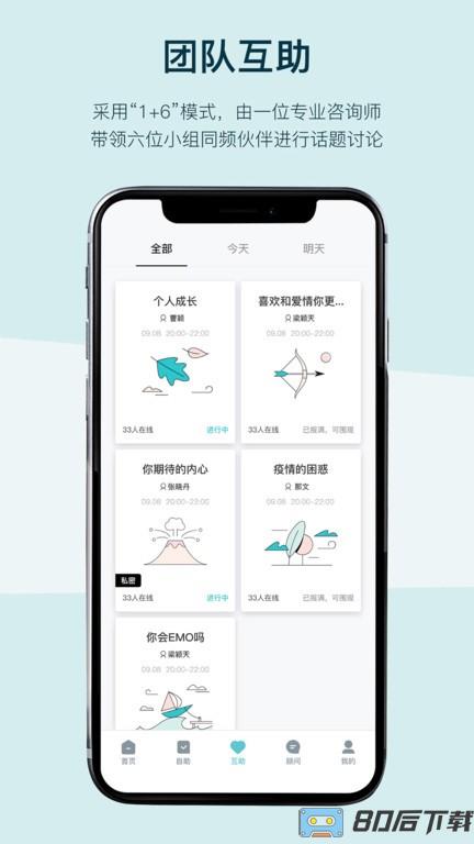 in空间官方版(BetterCare)